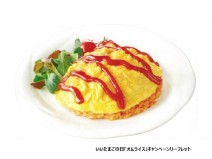 いいたまごの日キャンペーン資料