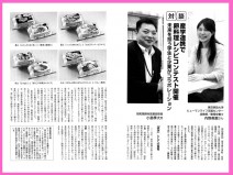 産学連携で卵料理レシピコンテスト開催