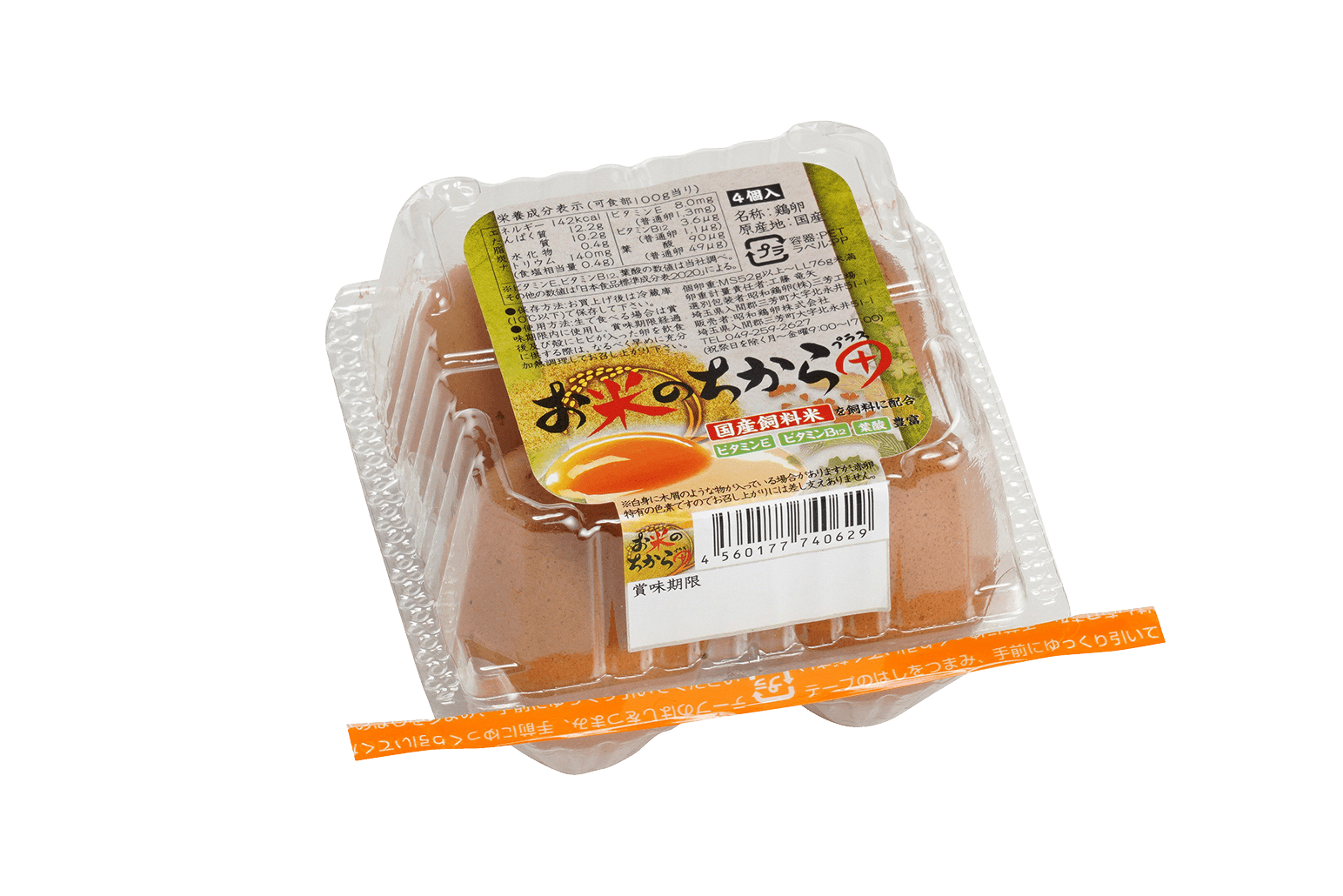お米のちから+(プラス) 4個入 - 昭和鶏卵