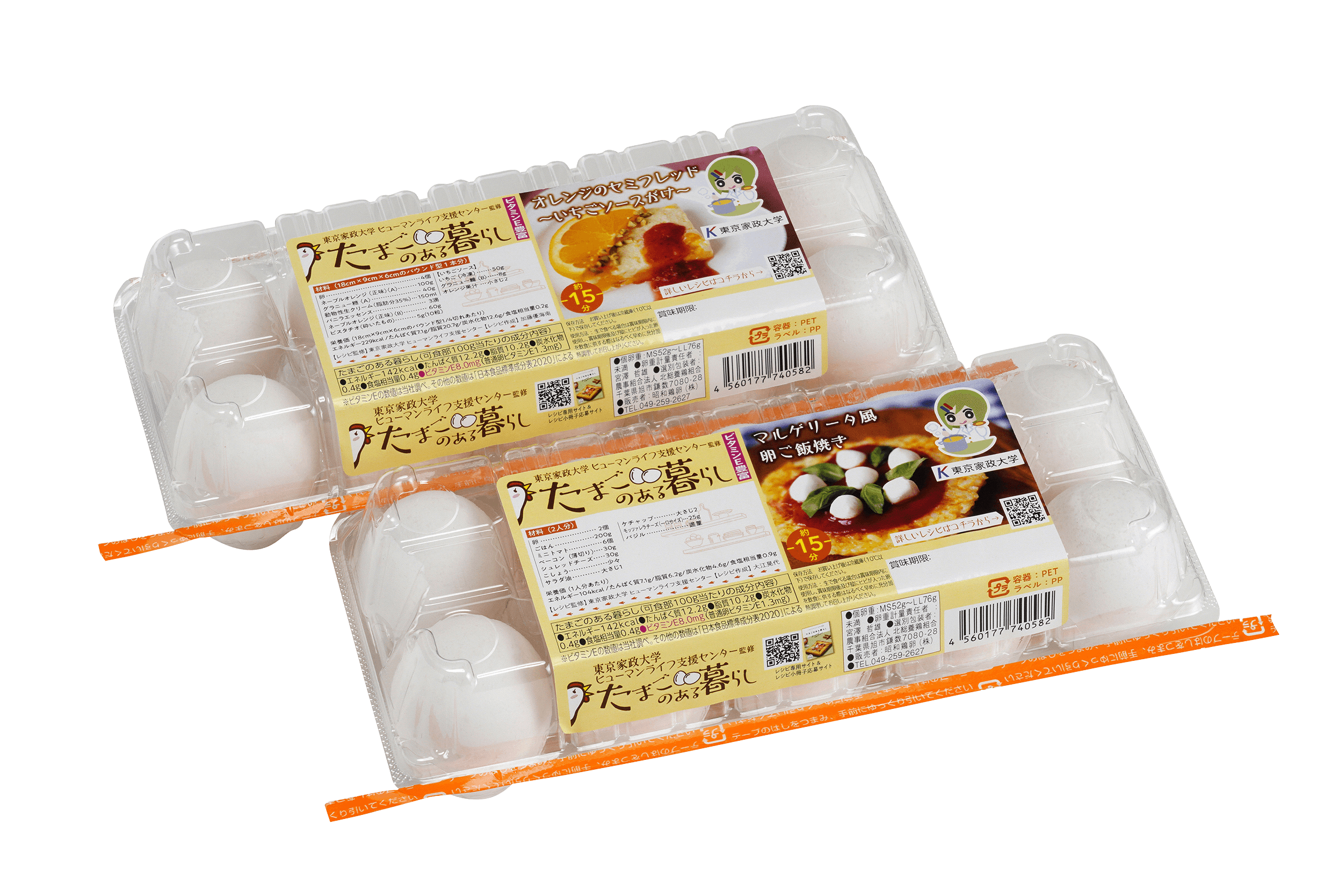 たまごのある暮らし - 昭和鶏卵