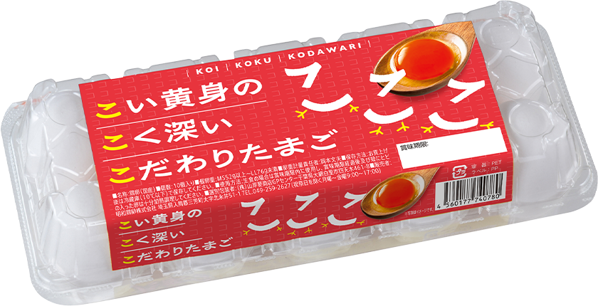 商品紹介 アーカイブ - 昭和鶏卵